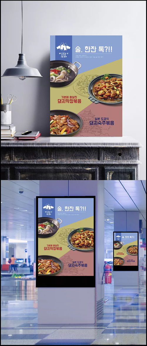魷魚湯、爆肚、牛肉 韓式餐點(diǎn)美食海報(bào)設(shè)計(jì)指南
