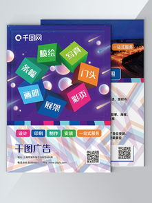 廣告公司彩頁(yè)設(shè)計(jì)素材免費(fèi)下載指南 千圖網(wǎng)資源解析